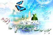 ولادت حضرت محمد مصطفی(ص) و امام جعفر صادق(ع)گرامی باد