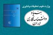جلد نخست «فرهنگ‌ دامپزشکی» منتشر شد 