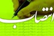 انتصاب خانم شیدایی به عنوان سرپرست آموزش اداره کل دامپزشکی استان تهران