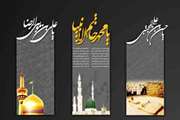 28 صفر سالروز رحلت پیامبر اسلام (ص) و امام حسن مجتبی (ع) تسلیت باد