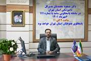 حضور مدیرکل دامپزشکی استان تهران در سامانه سامد برای پاسخگویی به سوالات مردم