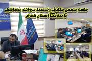 جلسه تعیین تکلیف وضعیت پروانه بهداشتی دامداریهای استان تهران برگزار شد