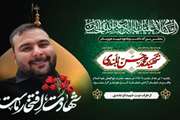    بسم رب الشهداء و الصدیقین
