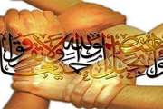 ویژه نامه امت واحده (به مناسبت هفته وحدت)