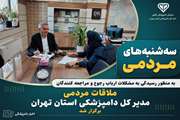     سه شنبه های مردمی 