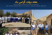 واکسیناسیون، سم‌پاشی و آموزش در مناطق کم‌برخوردار