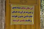 کشف و ضبط ۳ تن گوشت قرمز فاقد هویت و شرایط بهداشتی در شهرستان شهریار
