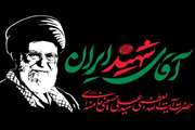فراخوان دعوت به حضور در مراسم وداع و تشییع قائد شهید، حضرت آیت‌الله سید علی خامنه‌ای