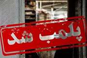 کشف و پلمپ واحد غیرمجاز قطعه‌بندی گوشت قرمز در اسلامشهر با گزارش مردمی
