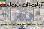 گزارش تصویری از نظارتهای بهداشتی دامپزشکی استان تهران