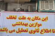 پلمپ رستوران متخلف بهداشتی در شهرستان ری با دستور قضایی/ کشف و معدوم‌سازی ۱۶۱ کیلوگرم گوشت فاقد هویت