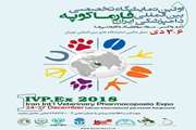 اولین نمایشگاه تخصصی بین المللی فارماکوپه دامپزشکی ایران