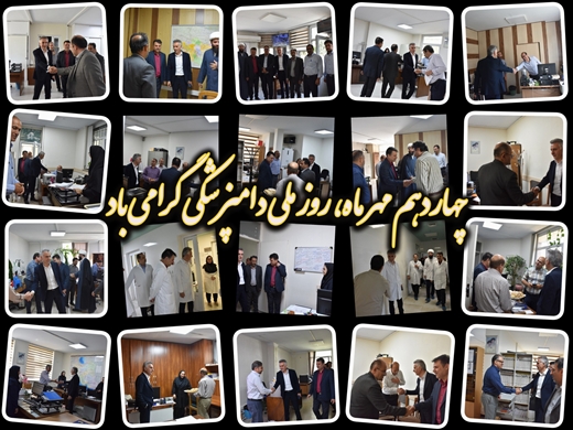 گزارش تصویری از دیدار مدیرکل دامپزشکی استان تهران با همکاران به مناسبت روز ملی دامپزشکی