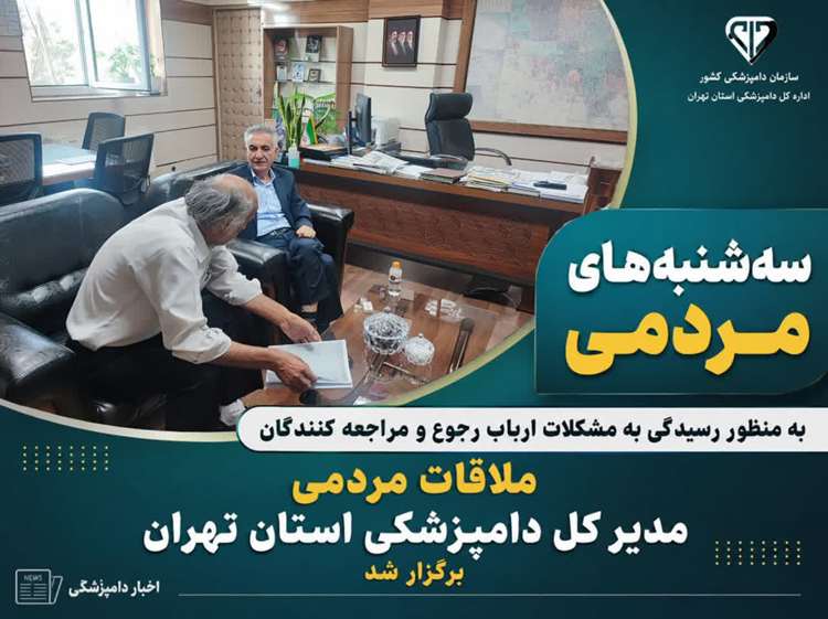                                  سه شنبه های مردمی