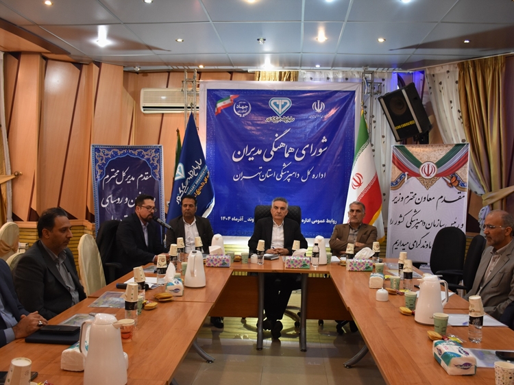  عملکرد دامپزشکی استان تهران در مهار بیماری تب برفکی قابل تقدیر است 