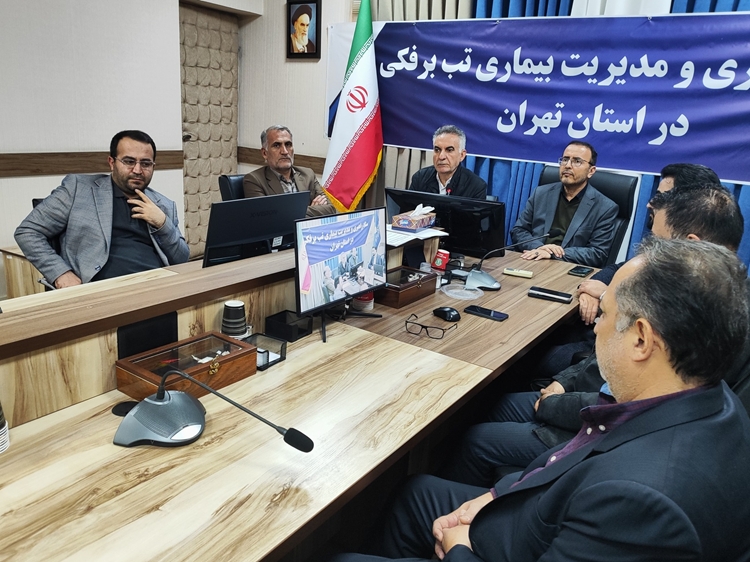 تقدیر رئیس سازمان دامپزشکی کشور از مهار موفقیت‌آمیز بیماری تب برفکی در استان تهران