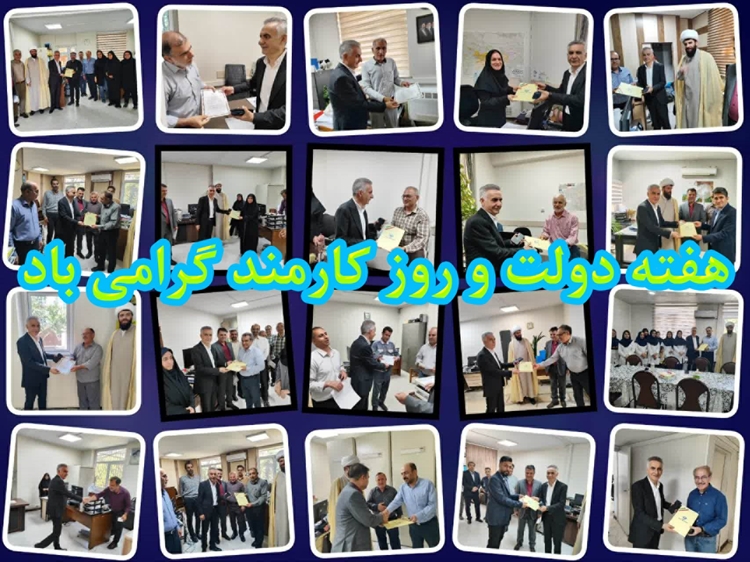 گزارش تصویری از تقدیر مدیرکل دامپزشکی استان تهران به مناسبت هفته دولت و روز کارمند