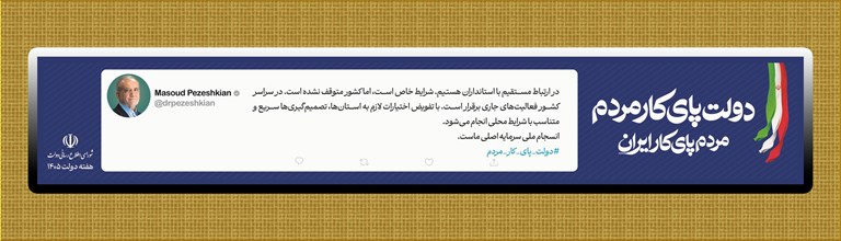 هفته دولت