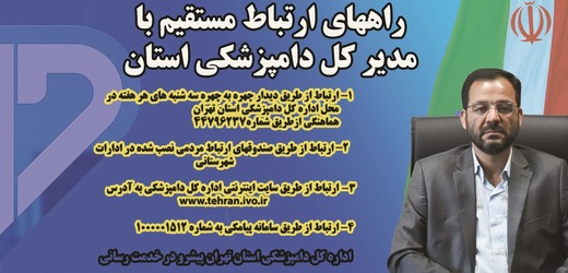 مدیرکل